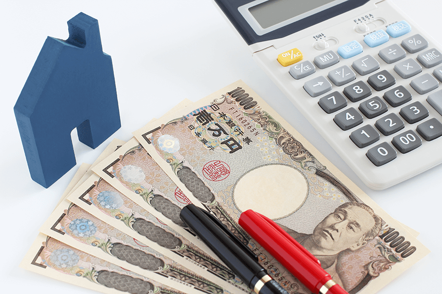 住宅に必要なお金