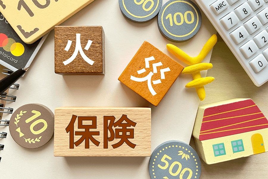 火災保険