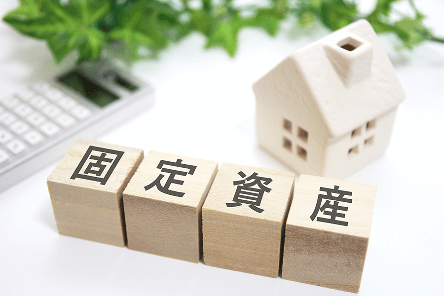 固定資産税と都市計画税