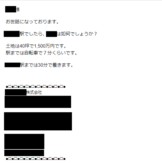 施工会社とのメールやり取り