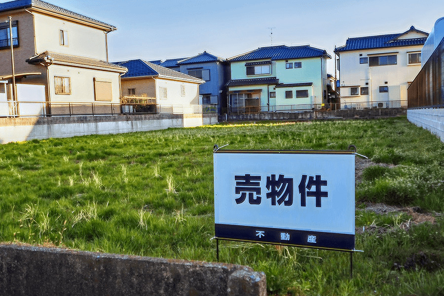 土地の評価額
