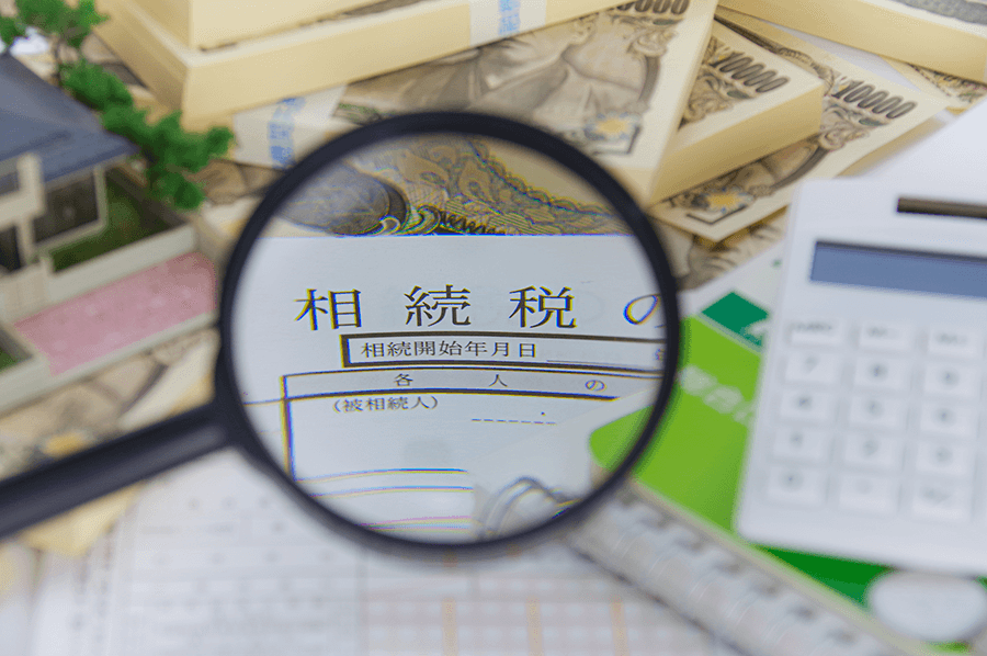 住宅購入の相続税