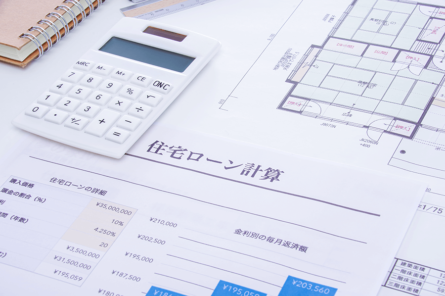 住宅ローンの計算資料