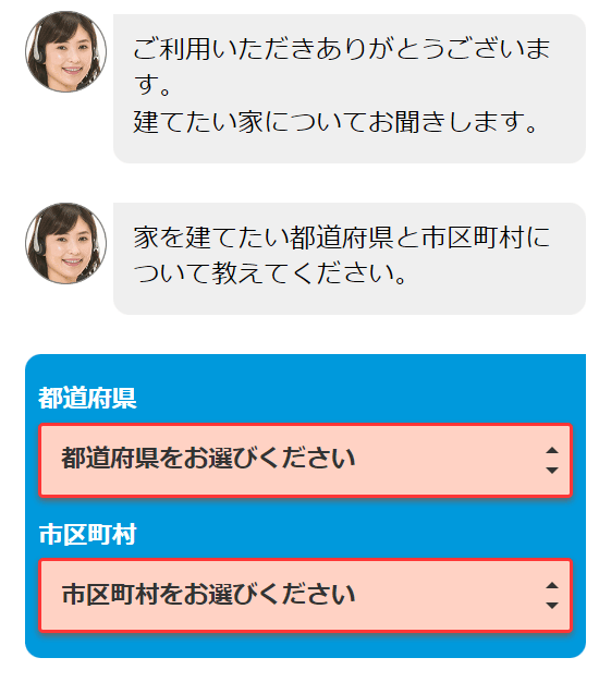 home4u チャットイメージ